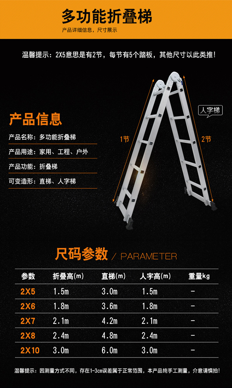 多功能折叠梯 多功能折叠梯